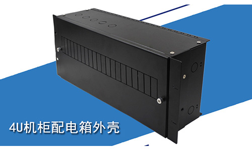 19英寸機柜配電單元箱:優(yōu)化升級，讓電源通訊設備更安全！