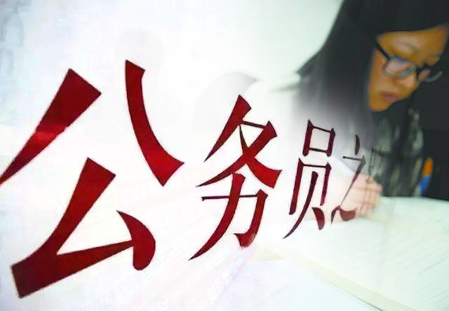 關于國考，你知道多少？